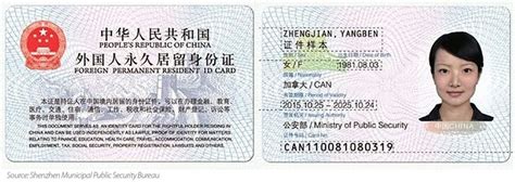 Chinese permanent residency: benefits & requirements .